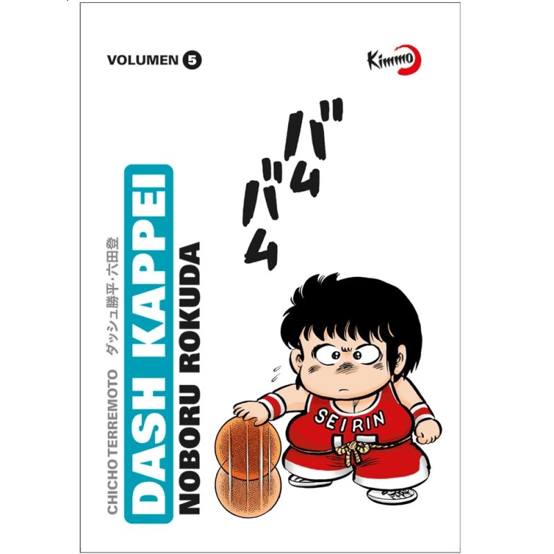 DASH KAPPEI VOL. 5 CHICHO TERREMOTO