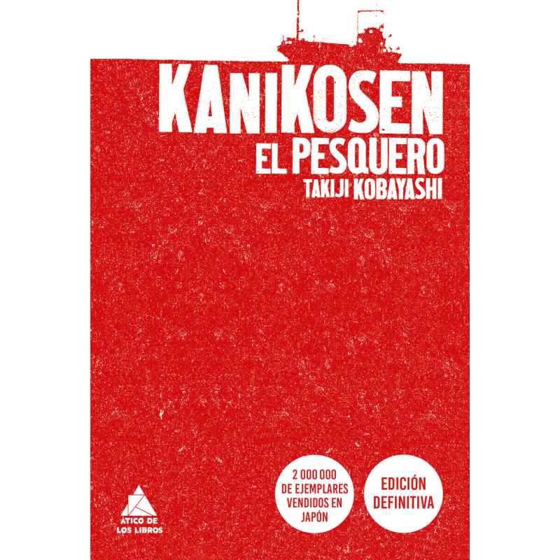 KANIKOSEN 
