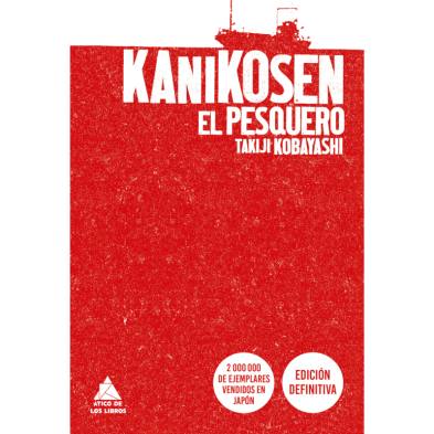 KANIKOSEN 