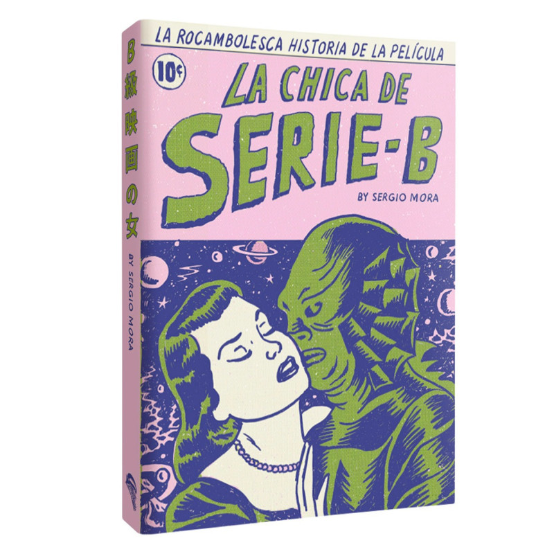 LA ROCAMBOLESCA HISTORIA DE LA PELÍCULA LA CHICA DE SERIE B