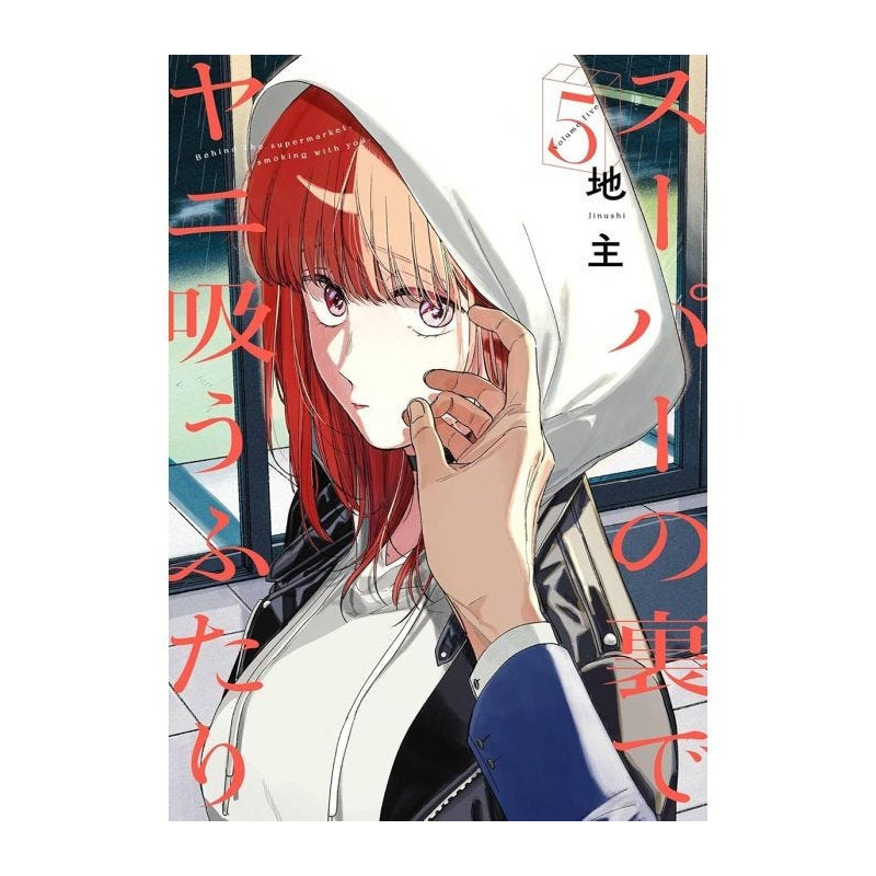 FUMANDO JUNTOS DETRÁS DEL SÚPER 05