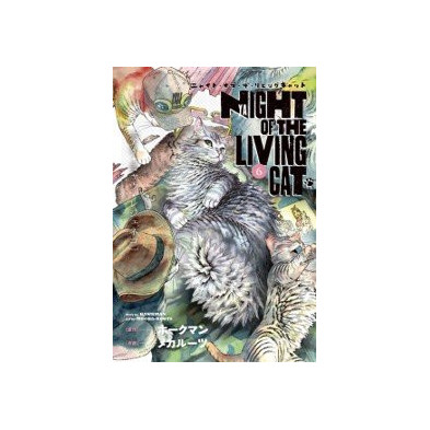 NYAIGHT OF THE LIVING CAT 06