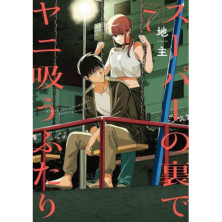 FUMANDO JUNTOS DETRÁS DEL SÚPER 07