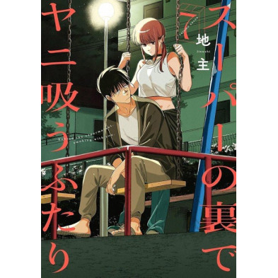 FUMANDO JUNTOS DETRÁS DEL SÚPER 07