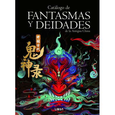 CATÁLOGO DE FANTASMAS Y DEIDADES DE LA ANTIGUA CHINA