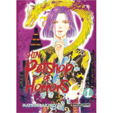 SHIN PETSHOP OF HORRORS 1