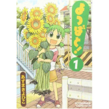 Yotsuba to! Vol.1(Japonés)