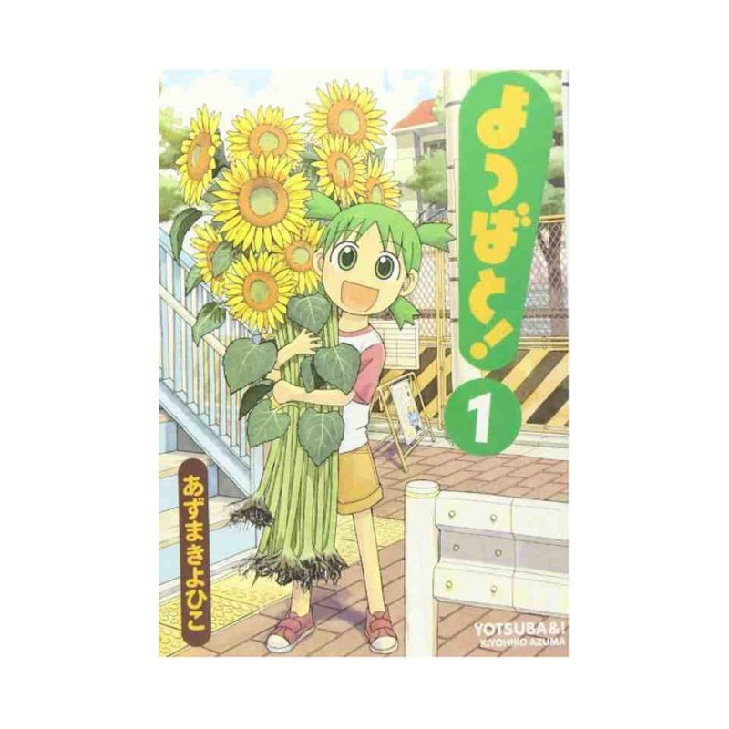 Yotsuba to! Vol.1(Japonés)
