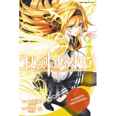 WISTORIA, WAND & SWORD 09