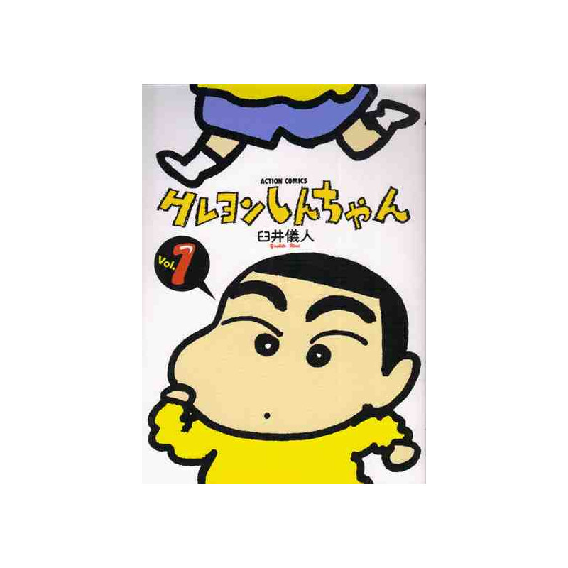 SHIN-CHAN. JAPANESE (Vol.1)