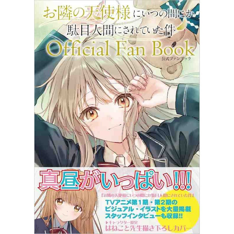 The Angel Next Door Spoils Me Rotten (Otonari no Tenshi-sama) - Official Fan Book
