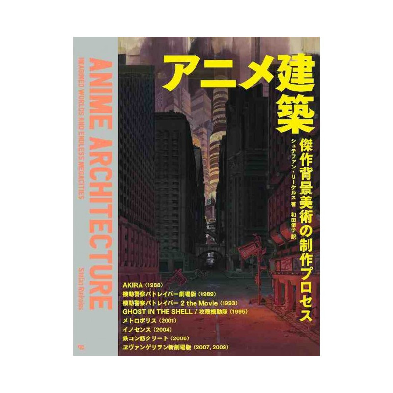 Anime Architecture: Imagined Worlds and Endless Megacities
