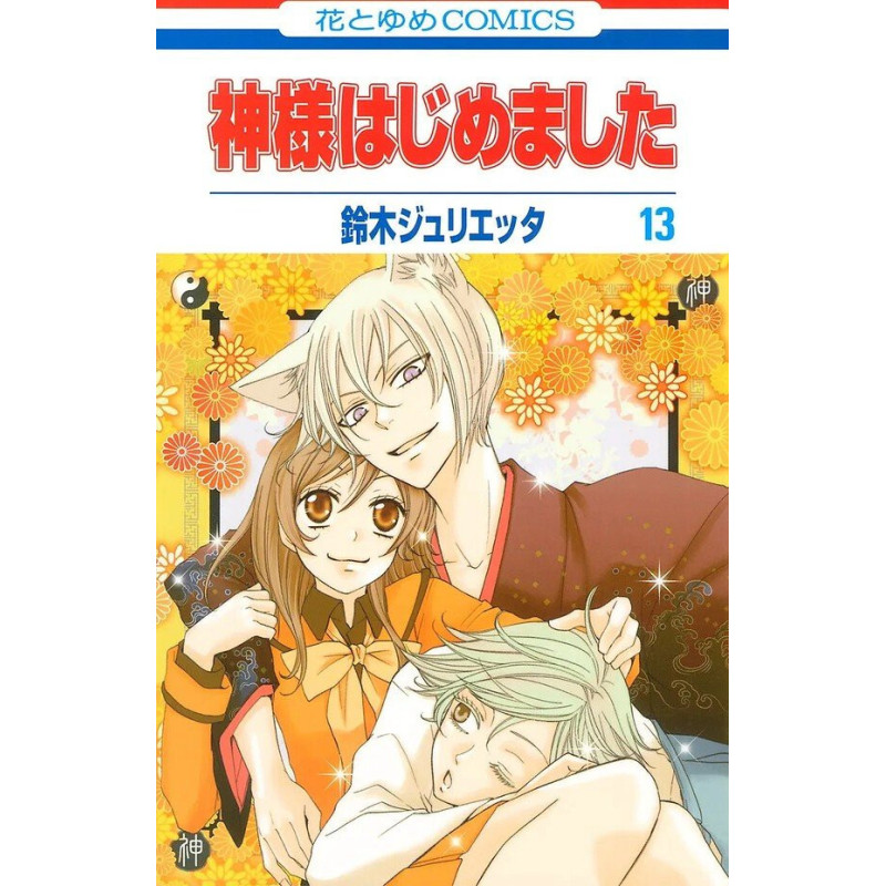 KAMISAMA KISS 7