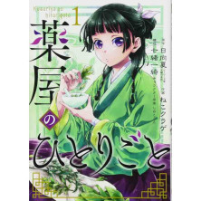Kusuriya No Hitorigoto Vol.1 (The Apothecary Diaries)