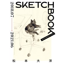 SKETCHBOOK, Taiyo Matsumoto (IMPORTACIÓN)