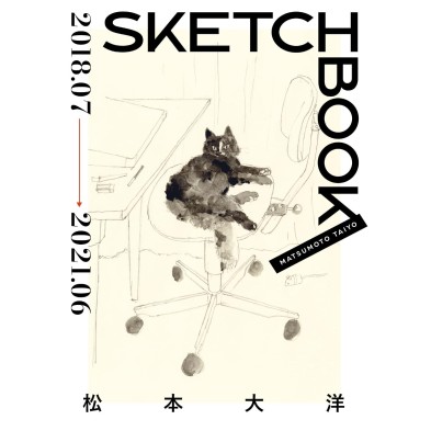 SKETCHBOOK, Taiyo Matsumoto (IMPORTACIÓN)